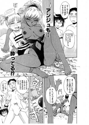 [Tsukino Jyogi] Omasena Petite Ange 2 - Page 99