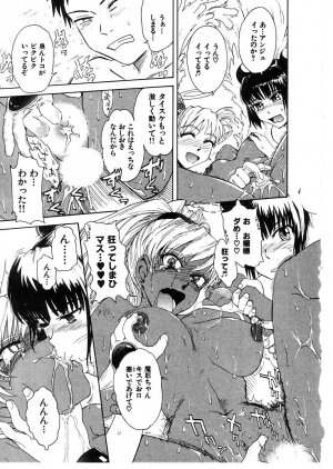 [Tsukino Jyogi] Omasena Petite Ange 2 - Page 103