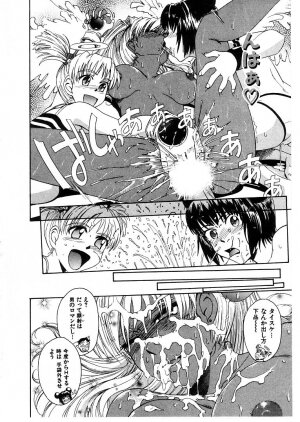 [Tsukino Jyogi] Omasena Petite Ange 2 - Page 104