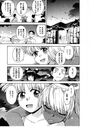 [Tsukino Jyogi] Omasena Petite Ange 2 - Page 105