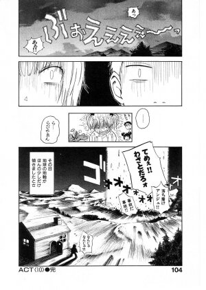 [Tsukino Jyogi] Omasena Petite Ange 2 - Page 106