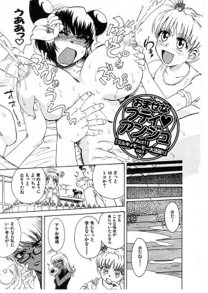 [Tsukino Jyogi] Omasena Petite Ange 2 - Page 109
