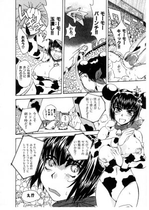 [Tsukino Jyogi] Omasena Petite Ange 2 - Page 112