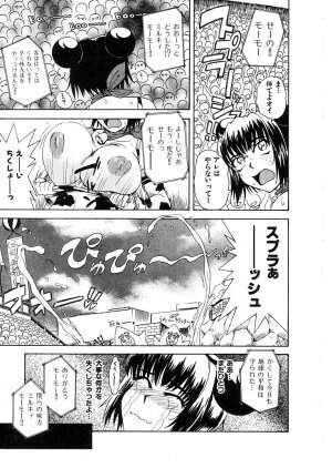 [Tsukino Jyogi] Omasena Petite Ange 2 - Page 113