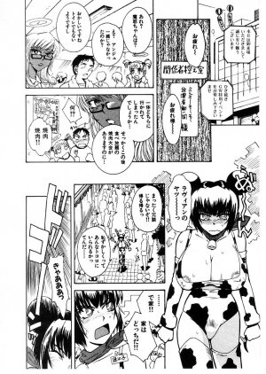 [Tsukino Jyogi] Omasena Petite Ange 2 - Page 114