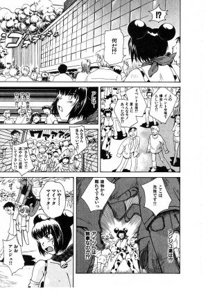 [Tsukino Jyogi] Omasena Petite Ange 2 - Page 115