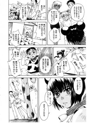 [Tsukino Jyogi] Omasena Petite Ange 2 - Page 116