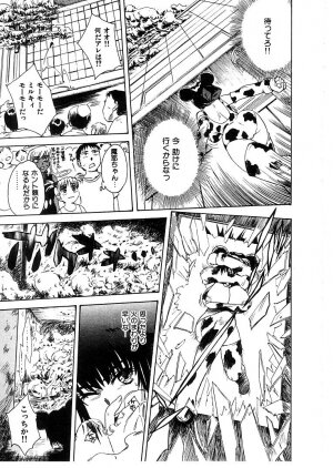 [Tsukino Jyogi] Omasena Petite Ange 2 - Page 117