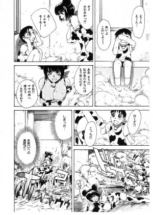 [Tsukino Jyogi] Omasena Petite Ange 2 - Page 118