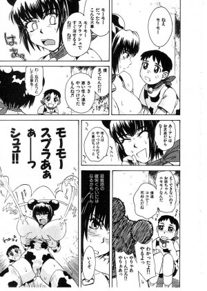 [Tsukino Jyogi] Omasena Petite Ange 2 - Page 119