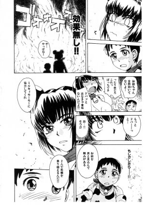 [Tsukino Jyogi] Omasena Petite Ange 2 - Page 120