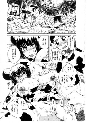 [Tsukino Jyogi] Omasena Petite Ange 2 - Page 121