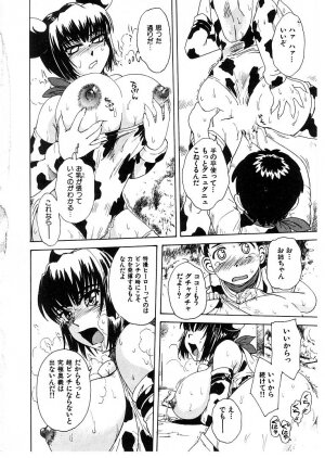 [Tsukino Jyogi] Omasena Petite Ange 2 - Page 122