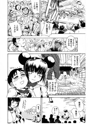 [Tsukino Jyogi] Omasena Petite Ange 2 - Page 124