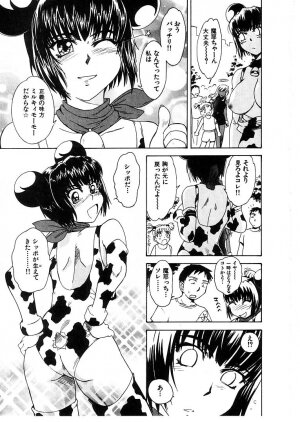 [Tsukino Jyogi] Omasena Petite Ange 2 - Page 125