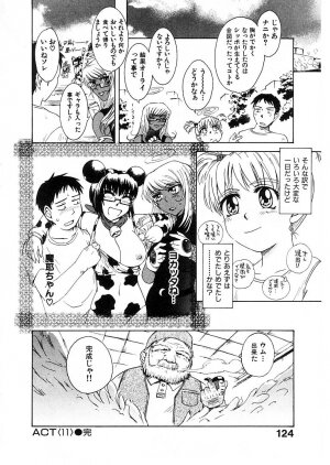 [Tsukino Jyogi] Omasena Petite Ange 2 - Page 126