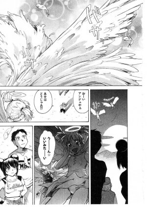 [Tsukino Jyogi] Omasena Petite Ange 2 - Page 127