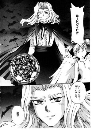 [Tsukino Jyogi] Omasena Petite Ange 2 - Page 130