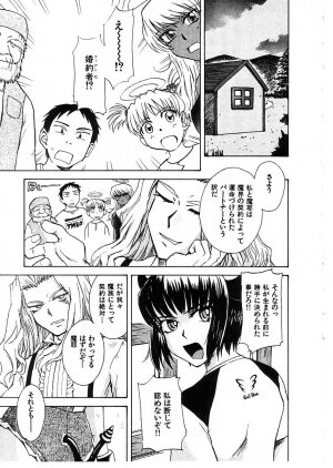 [Tsukino Jyogi] Omasena Petite Ange 2 - Page 131