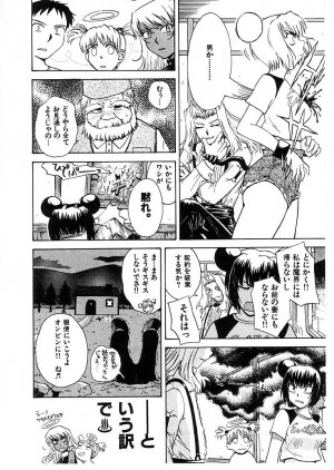 [Tsukino Jyogi] Omasena Petite Ange 2 - Page 132