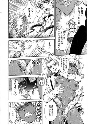 [Tsukino Jyogi] Omasena Petite Ange 2 - Page 136