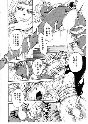 [Tsukino Jyogi] Omasena Petite Ange 2 - Page 138
