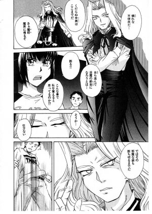 [Tsukino Jyogi] Omasena Petite Ange 2 - Page 140