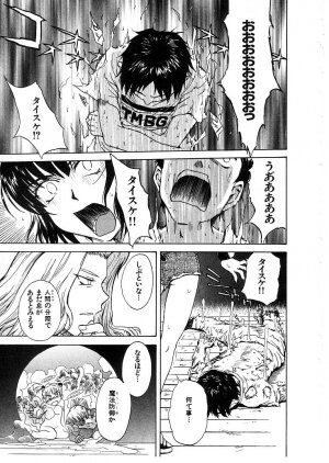 [Tsukino Jyogi] Omasena Petite Ange 2 - Page 141