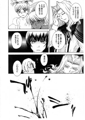 [Tsukino Jyogi] Omasena Petite Ange 2 - Page 142