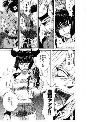 [Tsukino Jyogi] Omasena Petite Ange 2 - Page 143