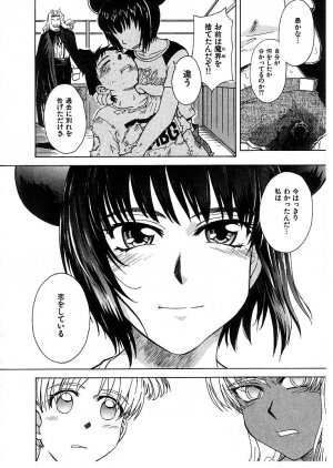 [Tsukino Jyogi] Omasena Petite Ange 2 - Page 144