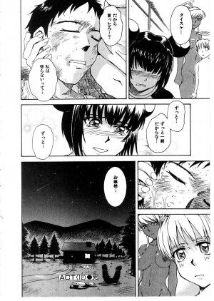 [Tsukino Jyogi] Omasena Petite Ange 2 - Page 146