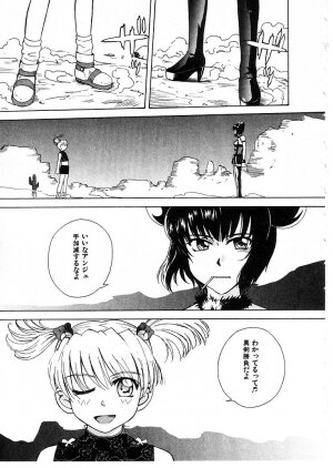 [Tsukino Jyogi] Omasena Petite Ange 2 - Page 147