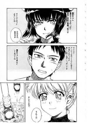 [Tsukino Jyogi] Omasena Petite Ange 2 - Page 149