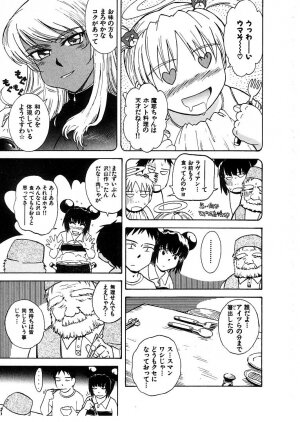 [Tsukino Jyogi] Omasena Petite Ange 2 - Page 153