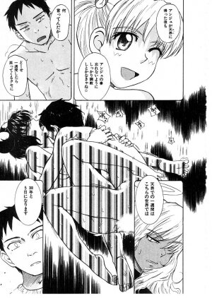 [Tsukino Jyogi] Omasena Petite Ange 2 - Page 159