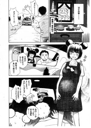 [Tsukino Jyogi] Omasena Petite Ange 2 - Page 166