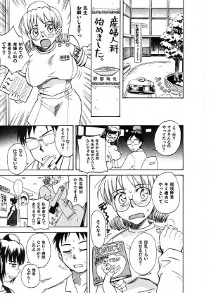 [Tsukino Jyogi] Omasena Petite Ange 2 - Page 167