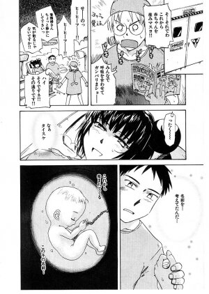 [Tsukino Jyogi] Omasena Petite Ange 2 - Page 168