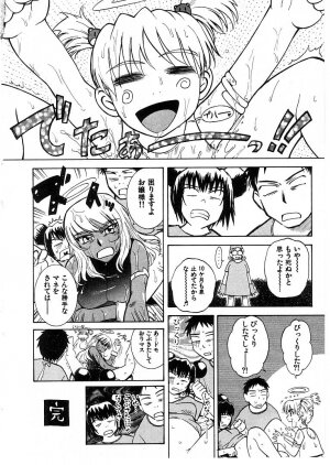 [Tsukino Jyogi] Omasena Petite Ange 2 - Page 170
