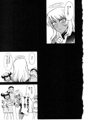 [Tsukino Jyogi] Omasena Petite Ange 2 - Page 171