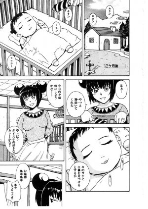 [Tsukino Jyogi] Omasena Petite Ange 2 - Page 173