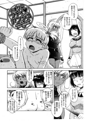 [Tsukino Jyogi] Omasena Petite Ange 2 - Page 174