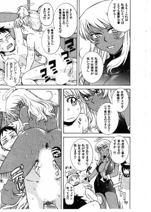 [Tsukino Jyogi] Omasena Petite Ange 2 - Page 175