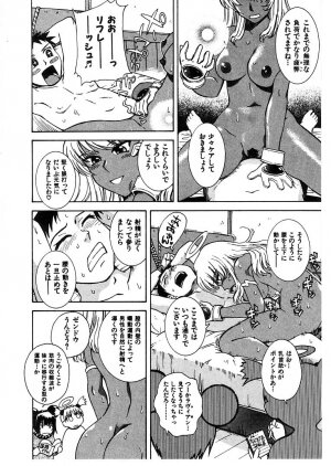 [Tsukino Jyogi] Omasena Petite Ange 2 - Page 176