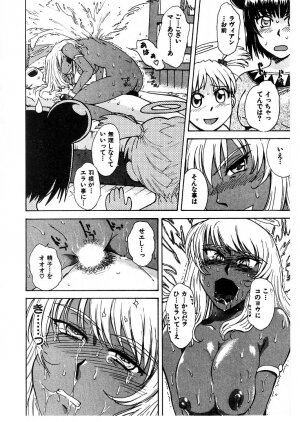 [Tsukino Jyogi] Omasena Petite Ange 2 - Page 178
