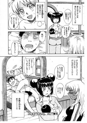 [Tsukino Jyogi] Omasena Petite Ange 2 - Page 180