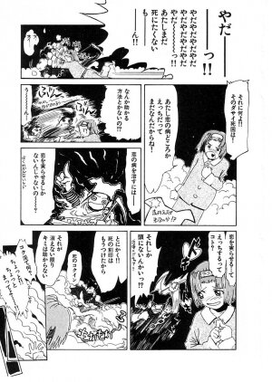 [Tsukino Jyogi] Omasena Petite Ange 2 - Page 183