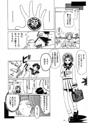[Tsukino Jyogi] Omasena Petite Ange 2 - Page 184
