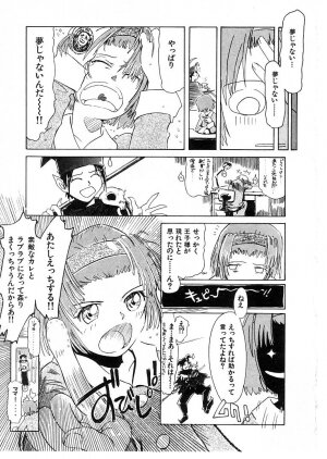 [Tsukino Jyogi] Omasena Petite Ange 2 - Page 187